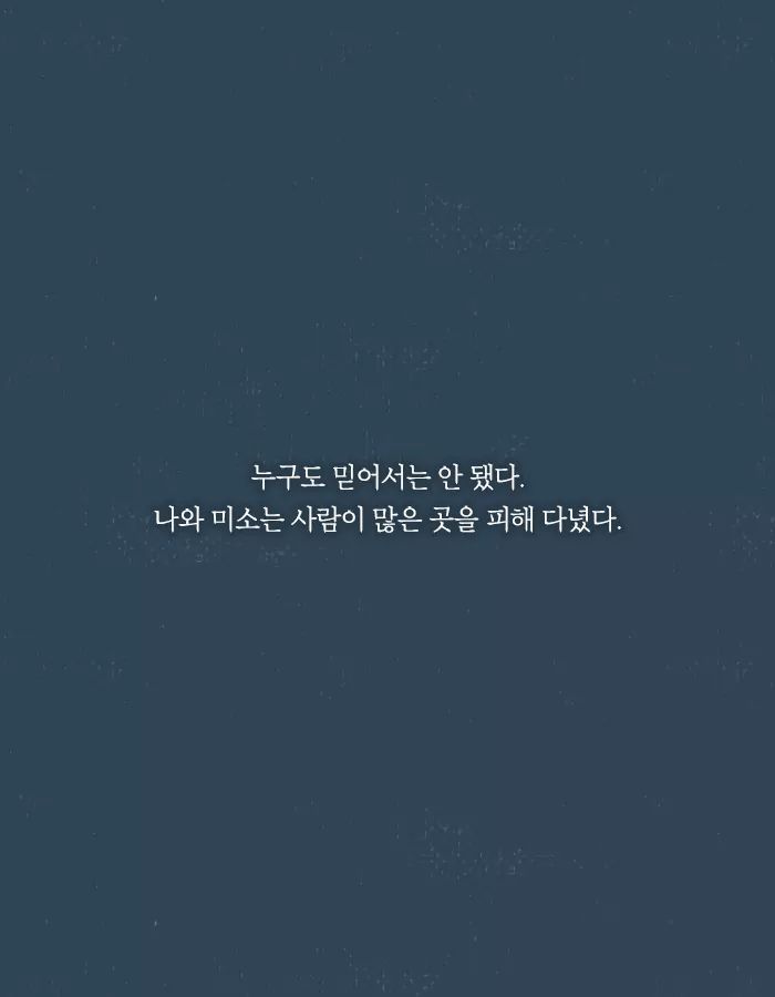바이러스가 돌고 인류는 멸망했다 | 인스티즈