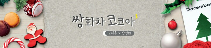 문재인 대통령이 당대표 1년 하면서 겪은 사건들.txt | 인스티즈