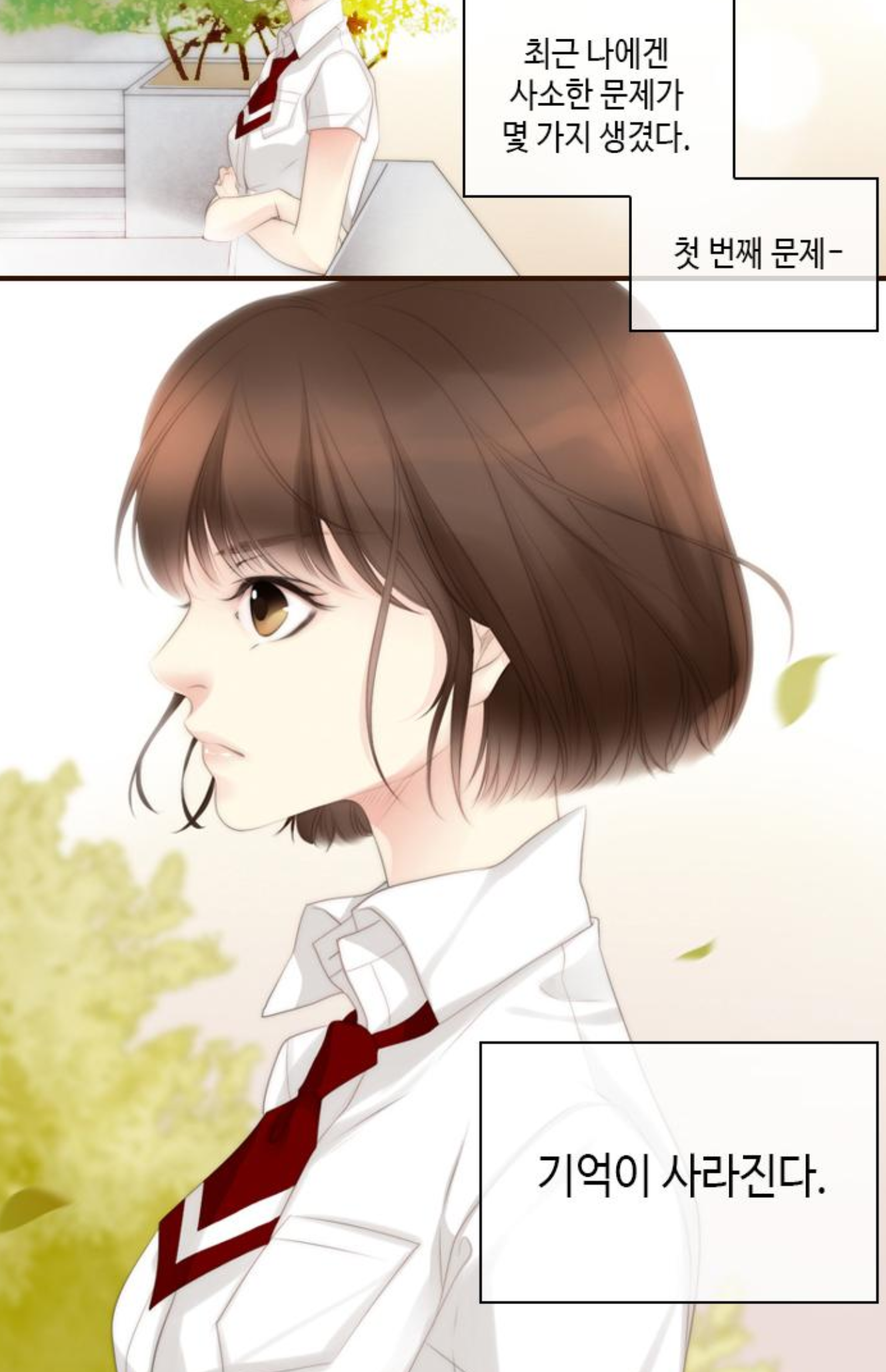 오늘자 어쩌다 발견한 7월 웹툰에 소름돋는설정 | 인스티즈