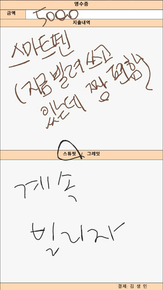 고독한 김생민 모아모아 | 인스티즈