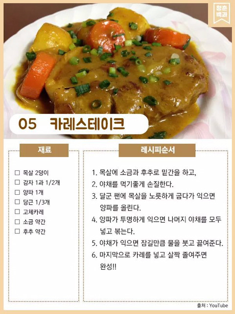 간단 레시피 모음 jpg | 인스티즈