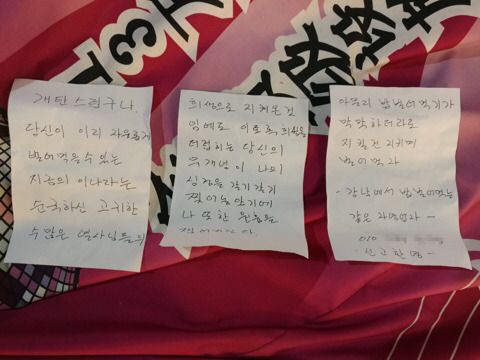 길거리 한복판에 처놓여있는 전범기 응징한 시민 | 인스티즈