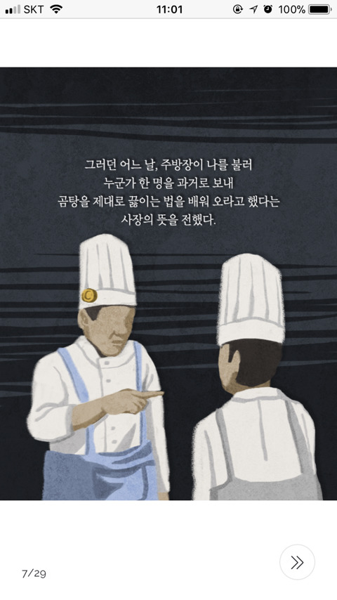 니들이었구나 나를 고아원에 버린 놈들이 | 인스티즈