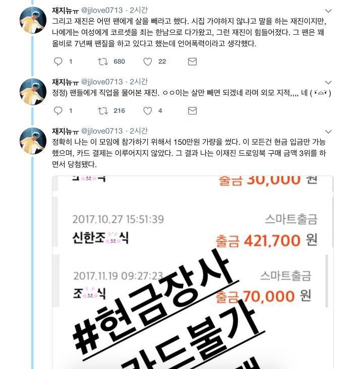 팬미팅 더치페이하는 역대급 아이돌.jpg | 인스티즈