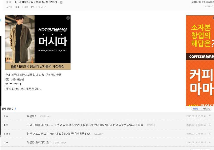 연예인이 목욕탕을 잘 가지 않는 이유 | 인스티즈