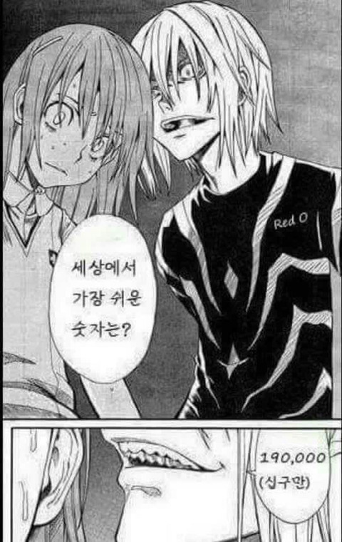 무더위에 지친 썸녀나 각시를 시원하게 해줄 썰렁한 유우머 세트 | 인스티즈