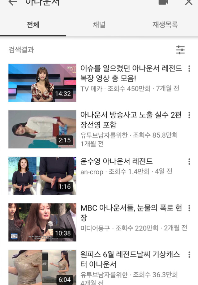 유튜브에 아나운서를 검색해보았다 | 인스티즈