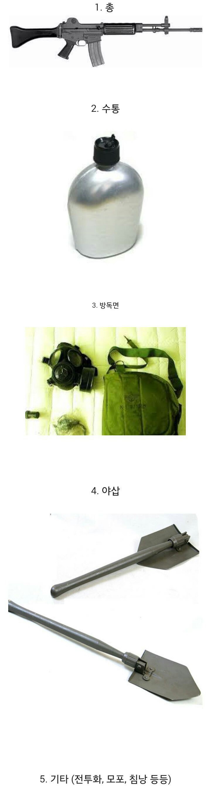 군대 행군시에 이 중 한가지를 뺄수 있다면? | 인스티즈