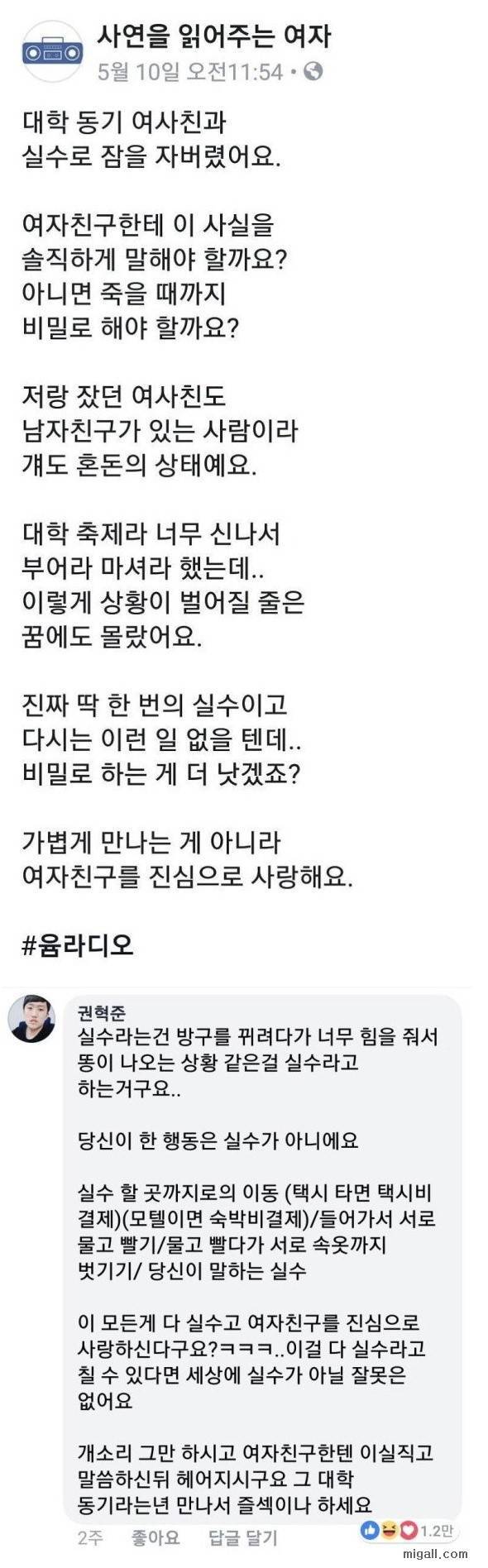 실수로 여사친과 잤어요 | 인스티즈