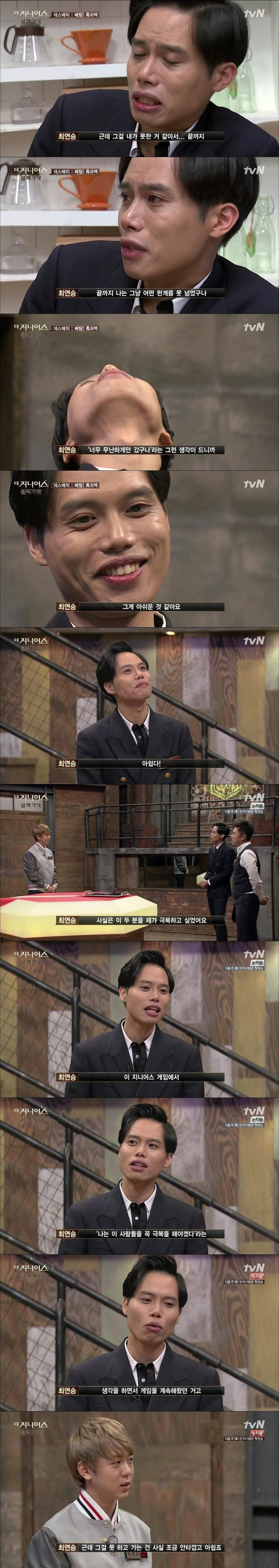 더 지니어스 레전드 탈락소감.jpg | 인스티즈