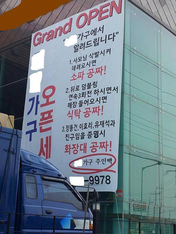 가구가게의 무리수 | 인스티즈