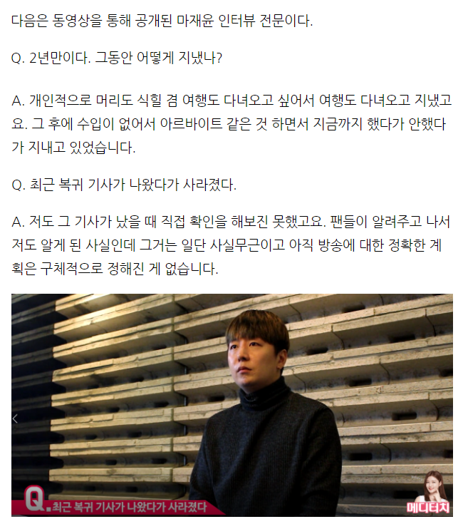 마재윤 인터뷰 | 인스티즈