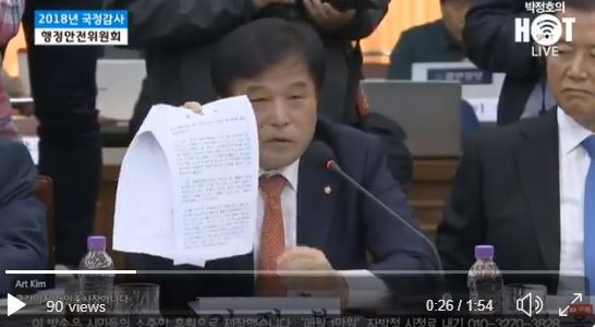 국감 시작부터 자유당한테 뚜까맞는 이제명(feat.질의서) | 인스티즈