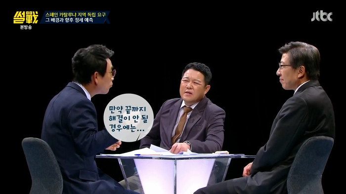 [썰전] 스페인 카탈루냐 지방 독립 가능할까? | 인스티즈