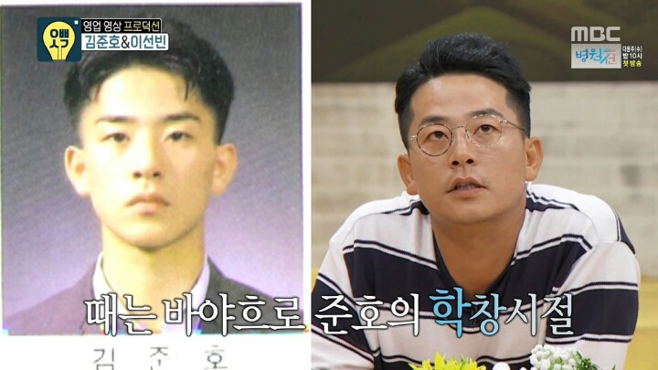 김준호 고등학교 졸업사진 ㄷㄷ | 인스티즈