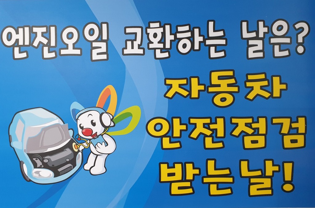 오토라인카센타 이미지