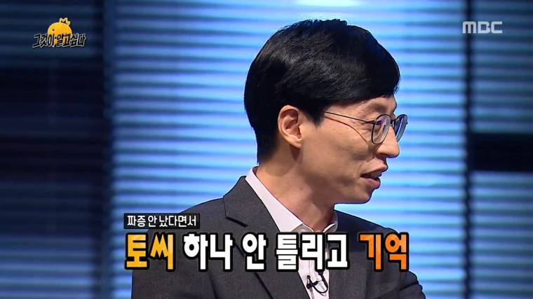 조세호가 유재석이 짜증날때 | 인스티즈
