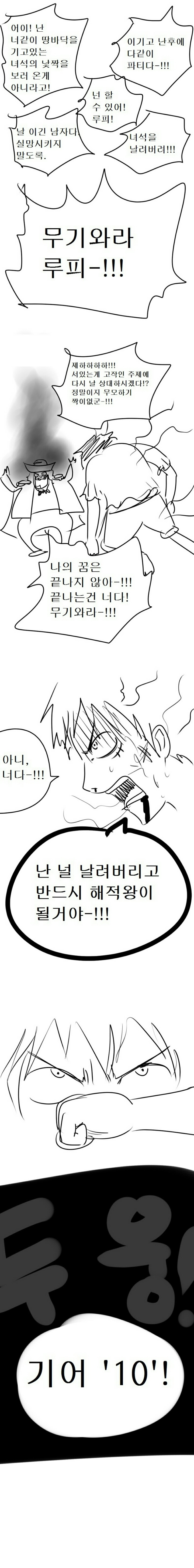 어찌보면 가장 현실성 있는 원피스 결말 | 인스티즈