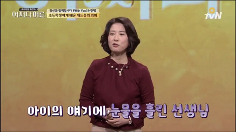[어쩌다어른] 초등학생에게 배운 위드유의 의미 | 인스티즈