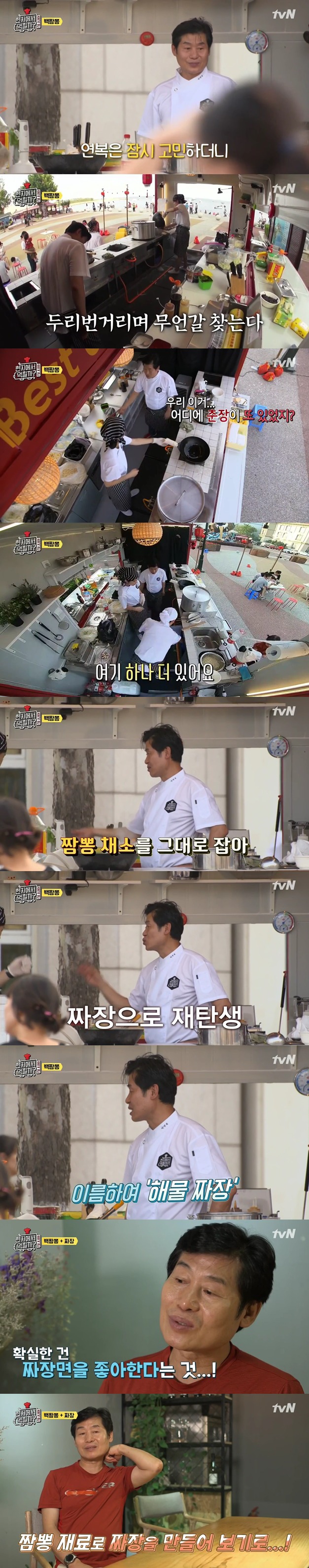 [현지에서먹힐까] 장사가 안될 때 이연복의 대처법.jpg | 인스티즈
