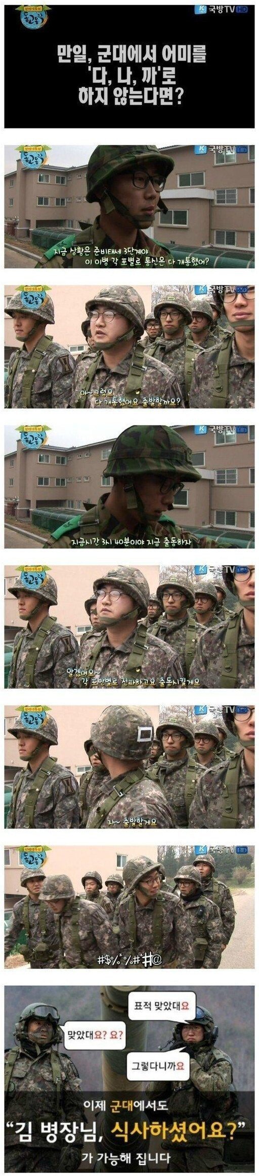이제 군대에서도 요자쓸수 있음 | 인스티즈