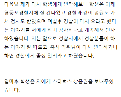 현직 변호사가 말해주는 성매매처벌법을 두려워하던 여학생.txt | 인스티즈