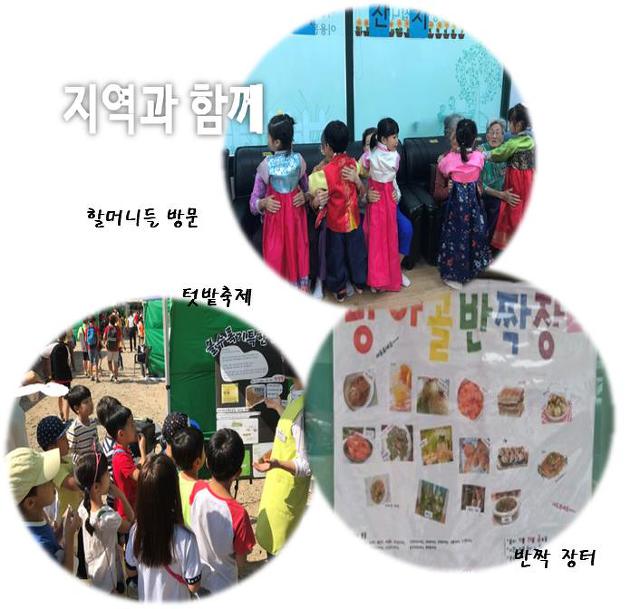 방아골어린이집 이미지