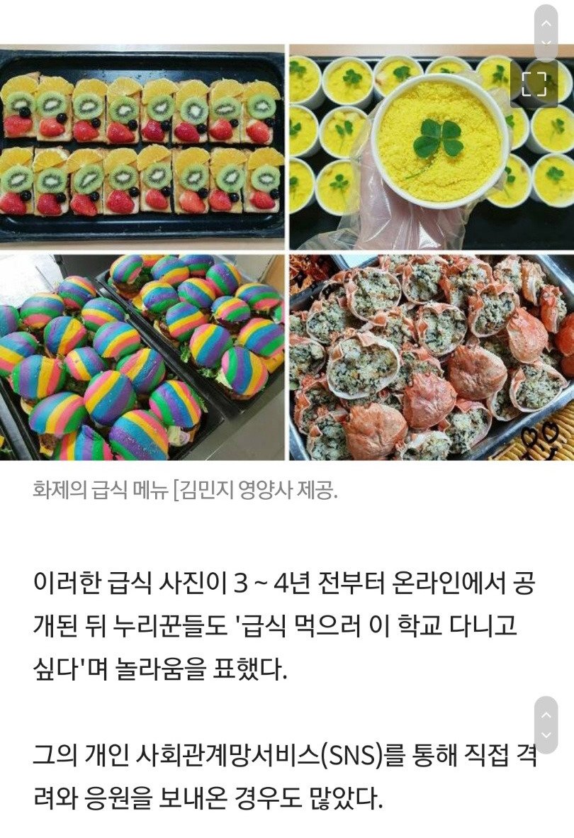 급식계의 전설 | 인스티즈