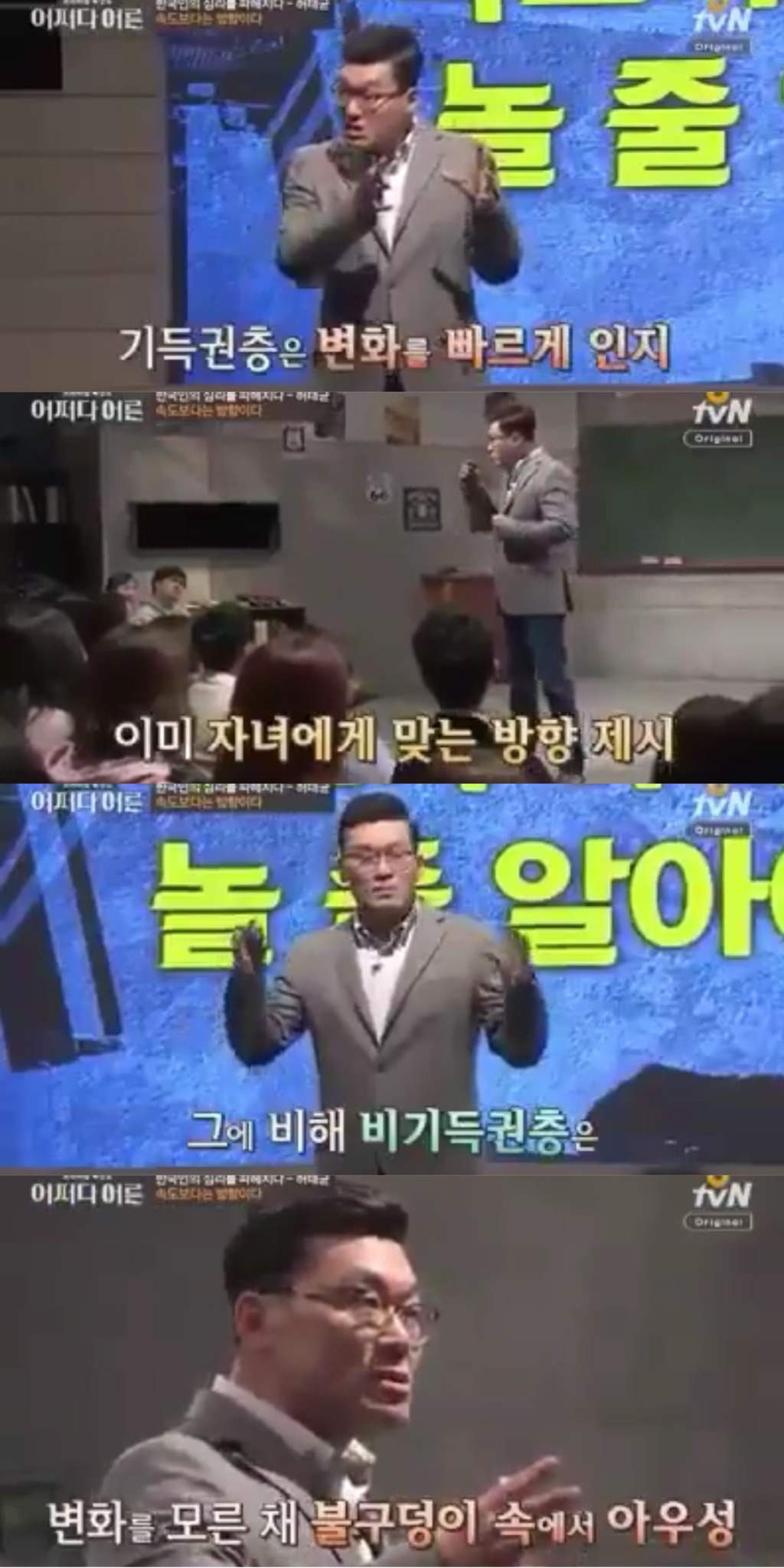 대한민국 20대가 힘든 이유 - 인고의 착각 (어쩌다 어른) | 인스티즈