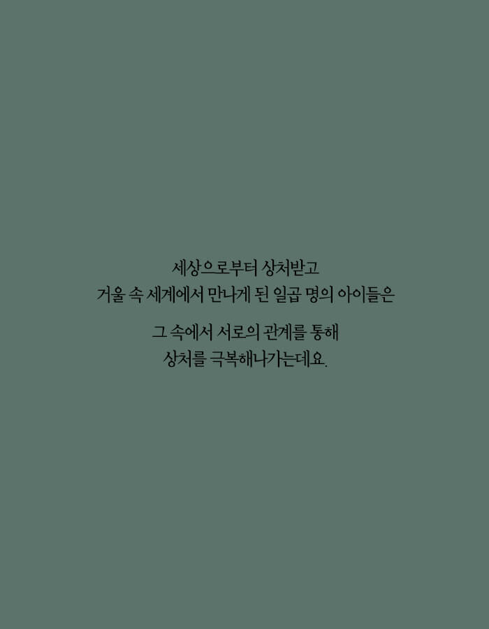 [책소개] 그 애가 세상에서 사라져버렸으면 좋겠어 | 인스티즈