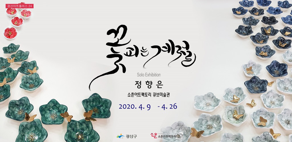 아트큐브플러스 이미지