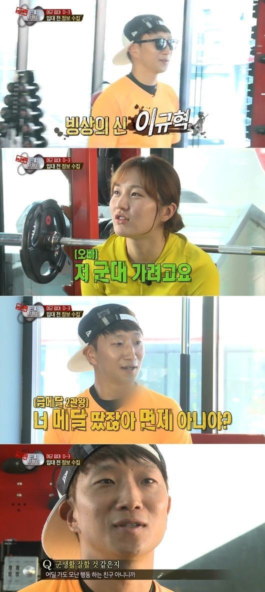 군면제 레전드.goldmedal | 인스티즈