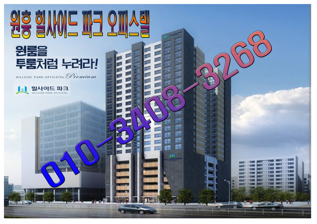 힐사이드파크 이미지