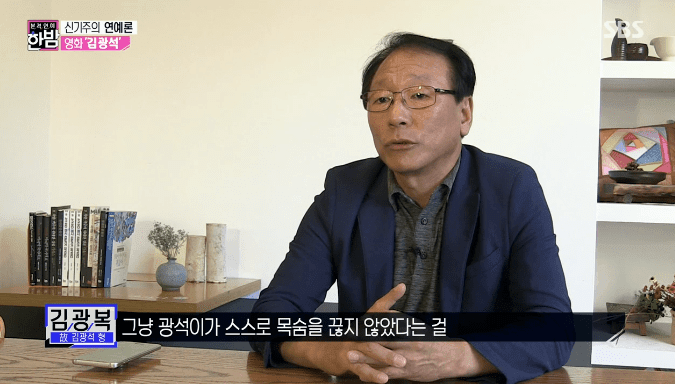 故김광석 죽음에 대한 의문 | 인스티즈