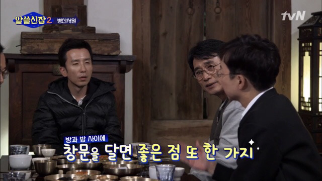 [알쓸신잡2] 아파트가 좁게 느껴지는 이유.jpg | 인스티즈