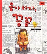 밖에서도 큰 볼일 서스럼없이 잘 볼수있다vs우리집 아니고선 잘 안보게된다 | 인스티즈