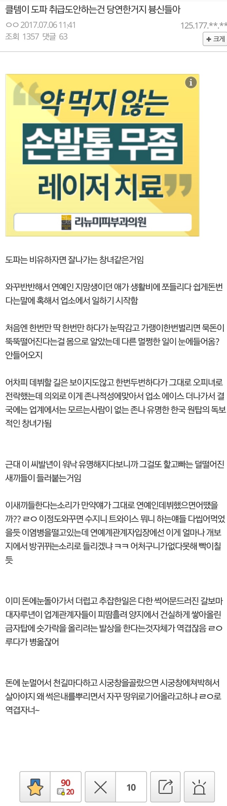  도파 하면 이 짤만 생각남 ㅋㅋ.jpg | 인스티즈