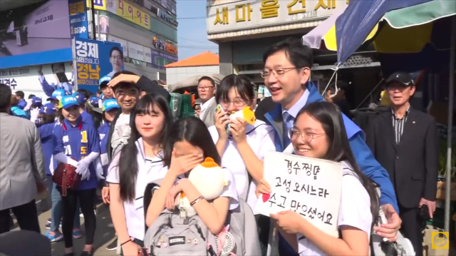 경남에서 아이돌급 인기를 자랑하는 김경수ㅋㅋㅋㅋㅋ.jpgif | 인스티즈