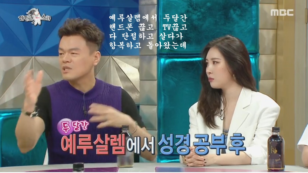 구원파 논란 해명하는 박진영 (feat.최근 논란이 신경쓰인 김구라) | 인스티즈