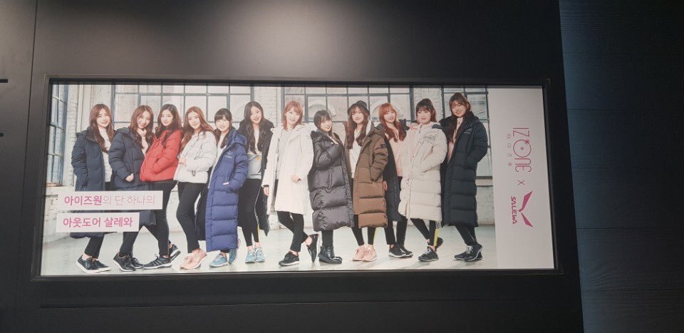 살레 광고모델 걸그룹 아이즈원 | 인스티즈
