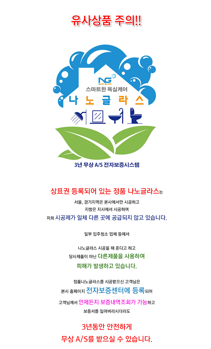 나노케어(주) 이미지