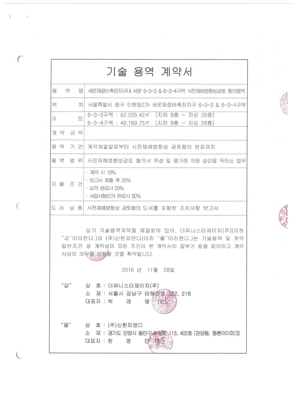 신한피앤디 이미지