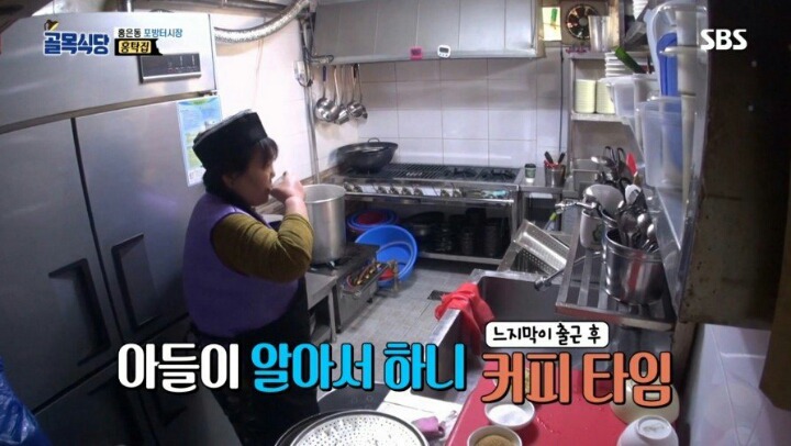 골목식당 - 아들이 한 곰탕을 먹어본 어머니의 반응 | 인스티즈