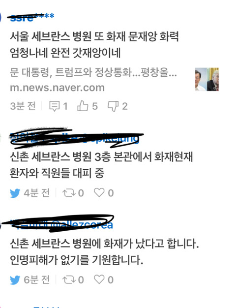 [속보] 신촌 세브란스병원서 화재…소방당국"인명 구조 중” | 인스티즈