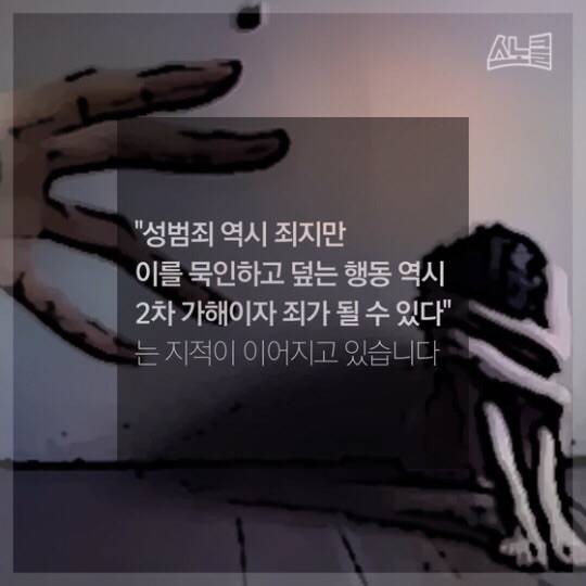 중앙대 동아리 성폭행 사건 "성폭행 당한 후 오히려 왕따 당했다" | 인스티즈