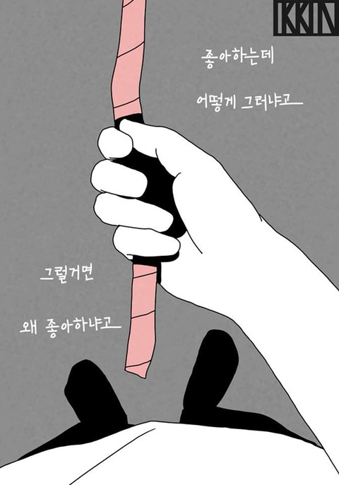 연애를 못하겠는 이유.jpg | 인스티즈