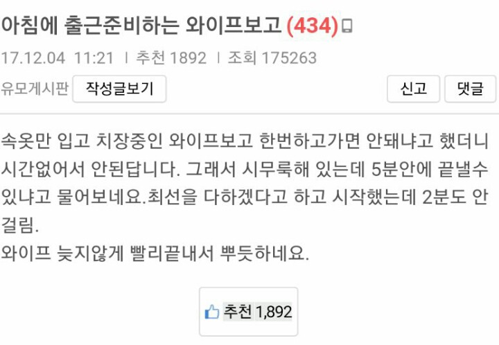 2분만에 해결해서 뿌듯한 남편.jpg | 인스티즈
