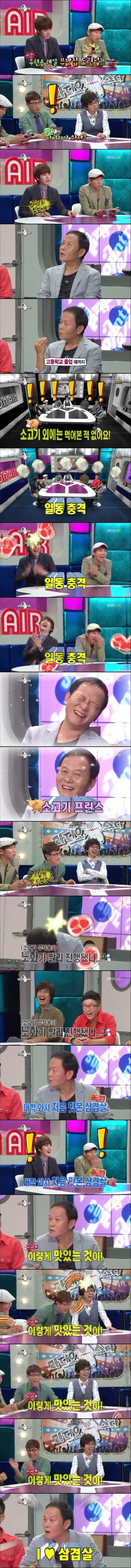 배우 우현씨가 대학교 들어와서 처음으로 삼겹살을 먹은 이유.JPG | 인스티즈