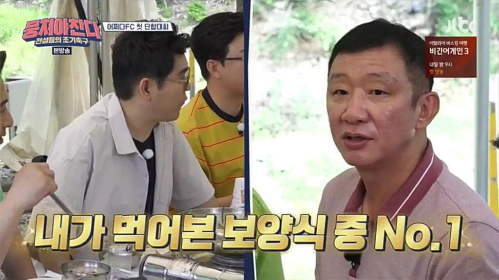 선수들이 각각 먹어본 최고의 보양식 | 인스티즈