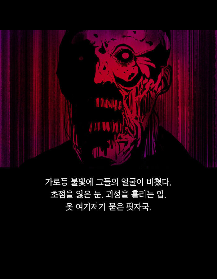 [책소개] 만약 MT를 갔다가 좀비를 만난다면? | 인스티즈